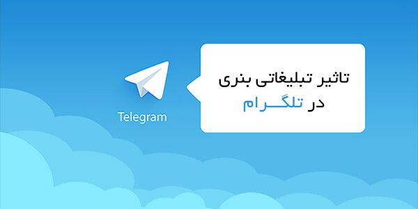طراحی بنر تلگرام